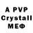 Alpha PVP СК has2bok