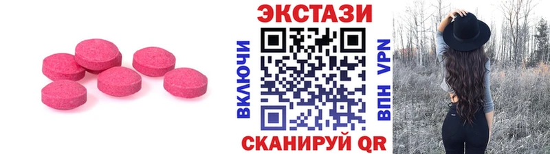 Ecstasy MDMA  Балей 
