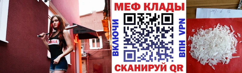 МЯУ-МЯУ кристаллы Балей