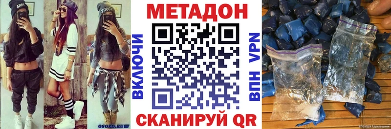 Метадон мёд  блэк спрут онион  Балей 